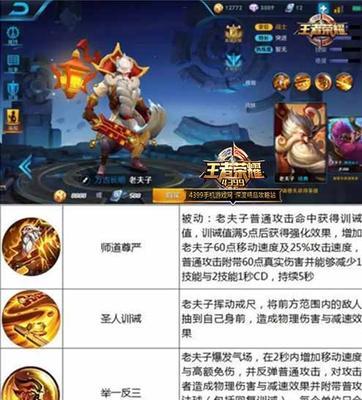 老夫子在王者荣耀中的最佳打法是什么？