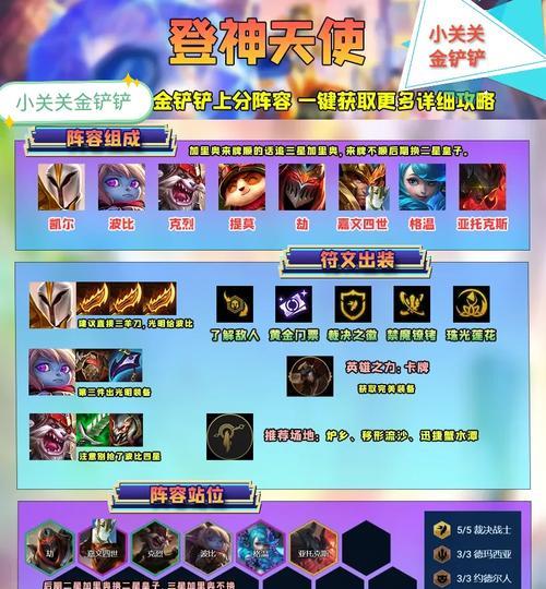 登神长阶在英雄联盟中是什么？它有什么作用？