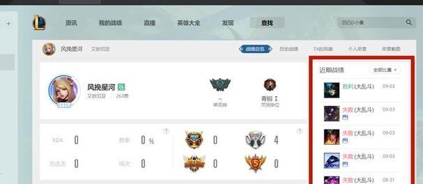 如何查看英雄联盟中的战绩？有哪些方法？