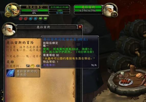 魔兽世界水晶转化技巧是什么？
