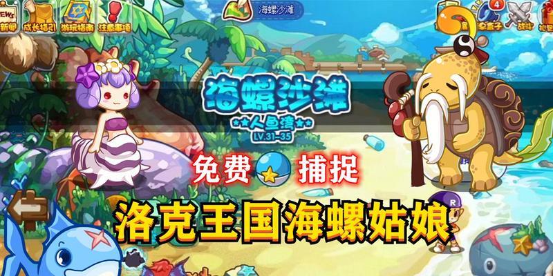 洛克王国人鱼湾入口在哪里？如何进入？