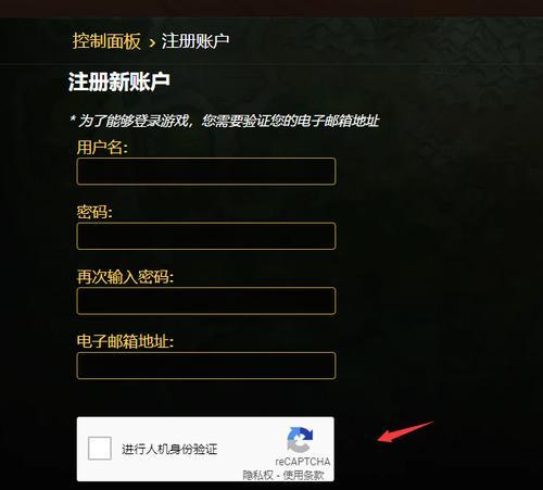 注册魔兽世界账号的步骤是什么？需要哪些信息？