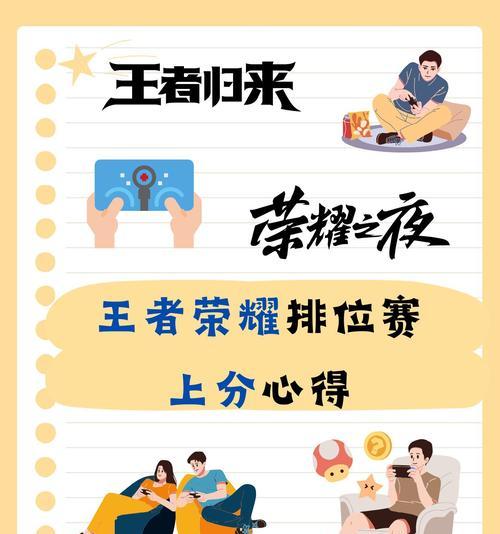 王者荣耀中如何有效增加经济？提高经济的策略有哪些？
