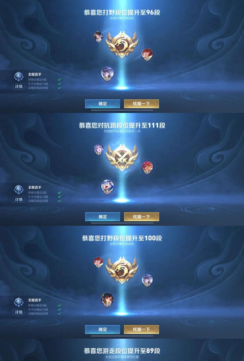 王者荣耀段位如何查看？段位提升有哪些技巧？