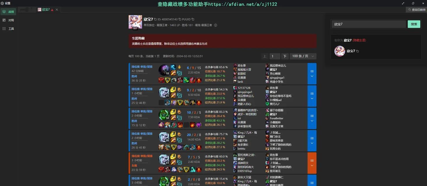 英雄联盟隐藏战绩的具体操作步骤？