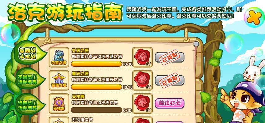 如何通过浏览器登录4399洛克王国？