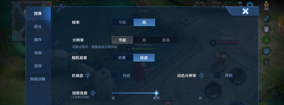 王者荣耀卡顿怎么办？如何优化设置提升流畅度？