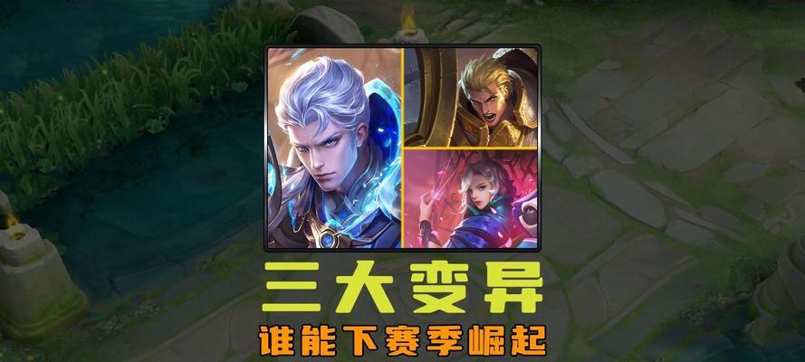 王者荣耀中异变获得方法是什么？