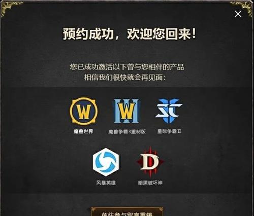 魔兽世界国服预约时间方法？