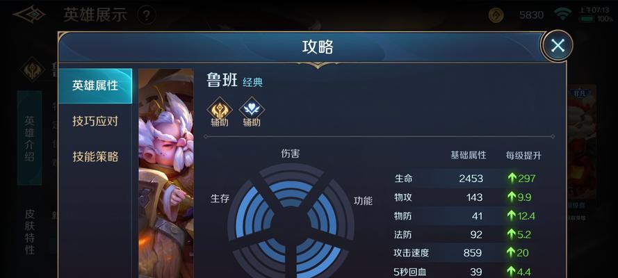 王者荣耀中张大鲁班的玩法是什么？