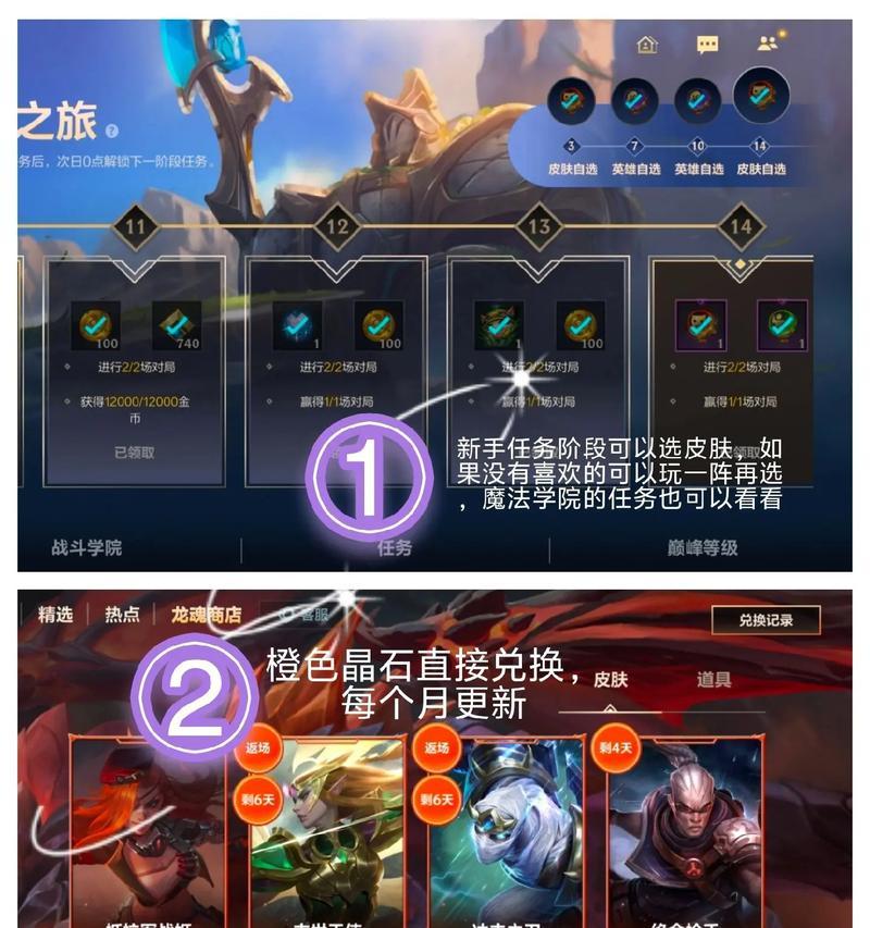 如何使用英雄联盟皮肤支付码？