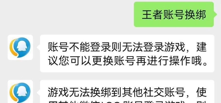 王者荣耀换绑位置的步骤是什么？换绑后账号更安全吗？