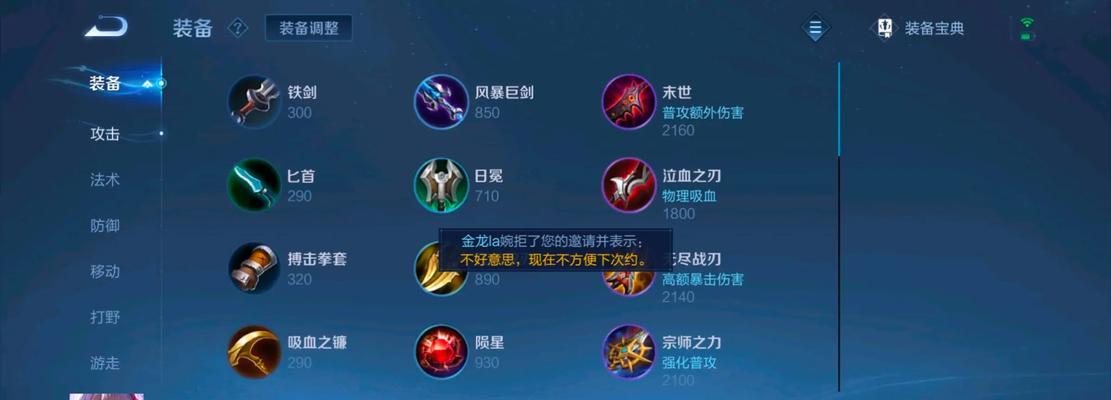 哪些装备会限制平a？