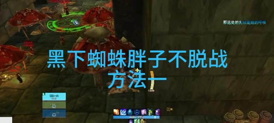 如何有效对抗蜘蛛毁灭魔兽？
