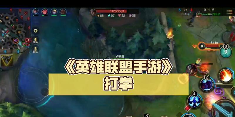打拳哥在英雄联盟中的玩法技巧是什么？