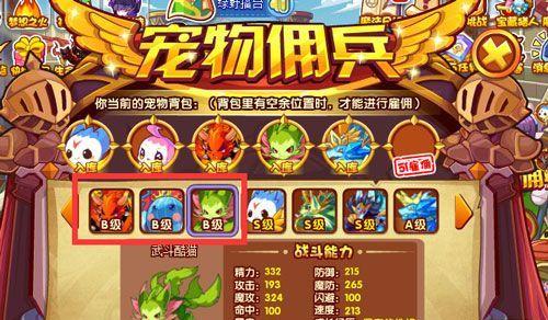洛克王国中如何获取佣兵？步骤是什么？