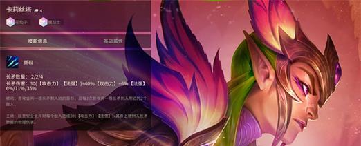 卡莉斯塔技能搭配建议是什么？