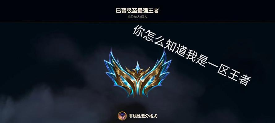 英雄联盟黄金段位为何显示为白银？