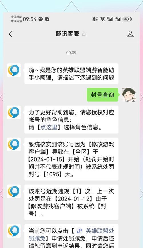 英雄联盟外服账号被封如何解封？解封步骤是什么？