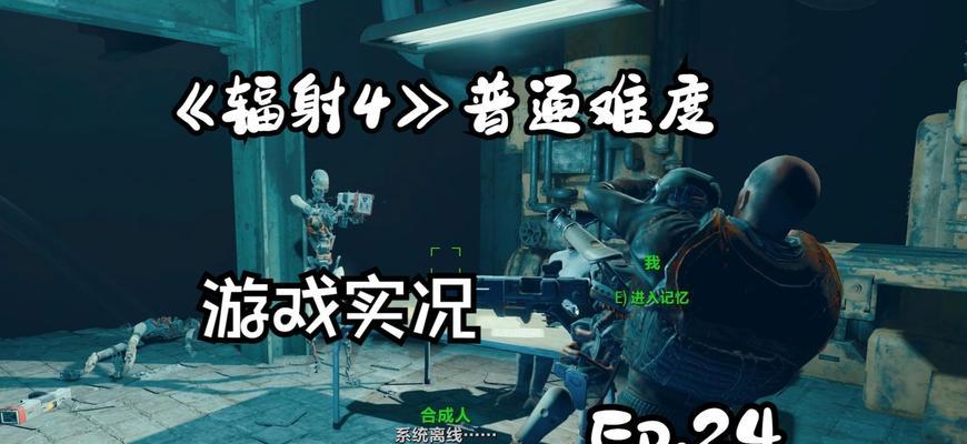 辐射4中如何进入芳邻镇？芳邻镇的入口在哪里？