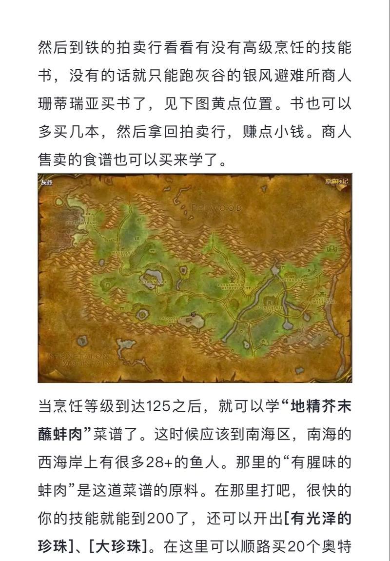 魔兽世界人物如何变小？变小食物的获取和使用方法是什么？