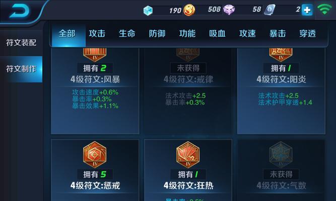 王者荣耀符文系统如何快速满级？满符文的策略是什么？