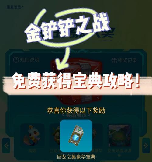 赛季宝典如何使用？赛季宝典有哪些好处？
