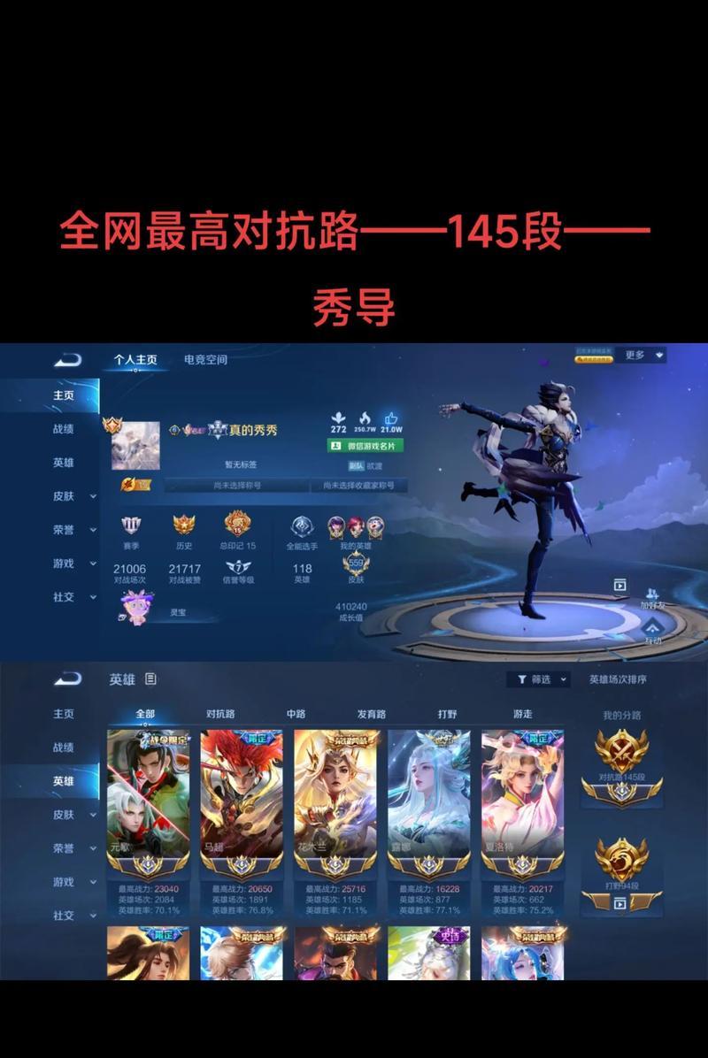 王者荣耀153分的玩家属于什么水平？