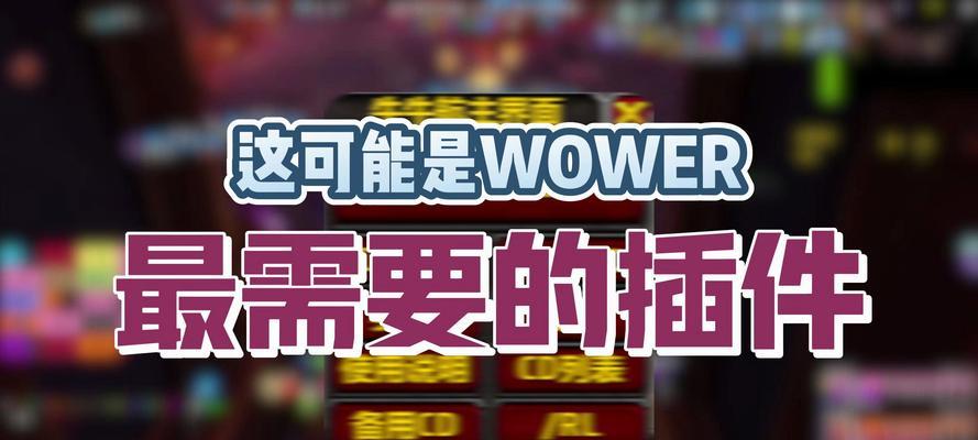 魔兽中黑牛语音的设置方法是什么？黑牛语音有什么功能？