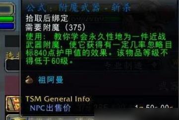 魔兽世界幻化附魔卡住时的解决办法？