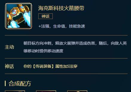 英雄联盟中哪些装备可以提供高移速？效果如何？