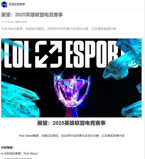 2025年如何退出英雄联盟公会？