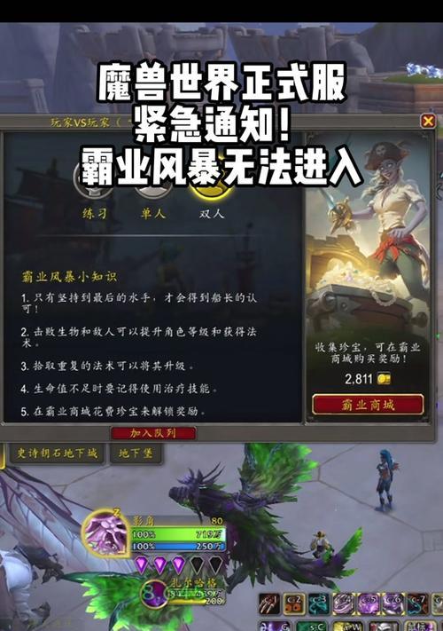 如何在双开魔兽世界时调整声音设置？