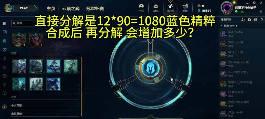 英雄联盟中如何实现两次英雄碎片抽取？