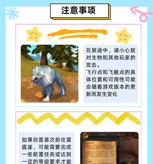 在魔兽世界中如何获得飞艇？获取方法是什么？