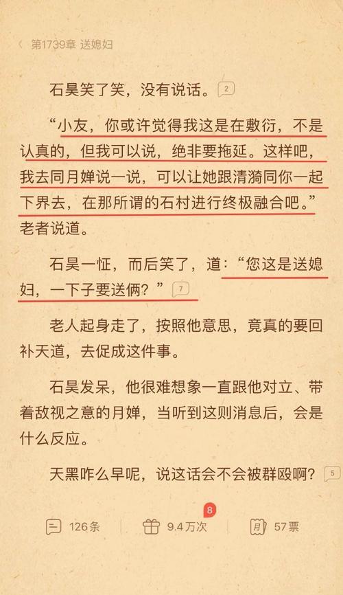 完美世界仙域下请柬的正确方法是什么？
