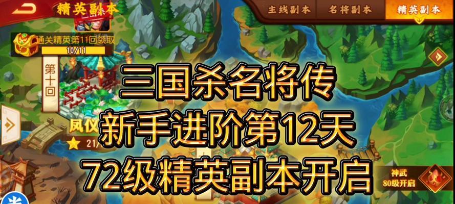 三国杀名将传活动周期是多久？下次活动会有什么惊喜？