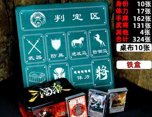 三国杀收藏全套卡牌有何用途？如何收集？