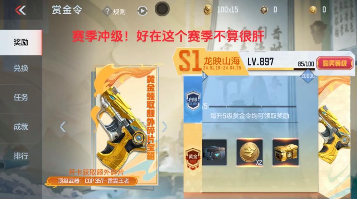 热血江湖谷雨送春任务如何完成？步骤是什么？