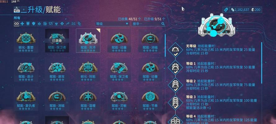 星际战甲如何快速提升到30段？30段有什么好处？
