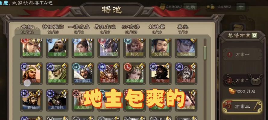 三国杀游戏中如何成功抢夺地主？
