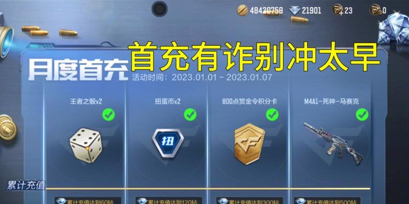CF首充在哪里开启？首充需要多少钱？