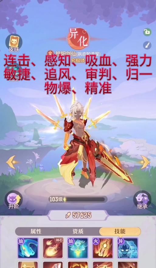长安幻想剑魂神兽丹获取方法？神兽丹的作用是什么？