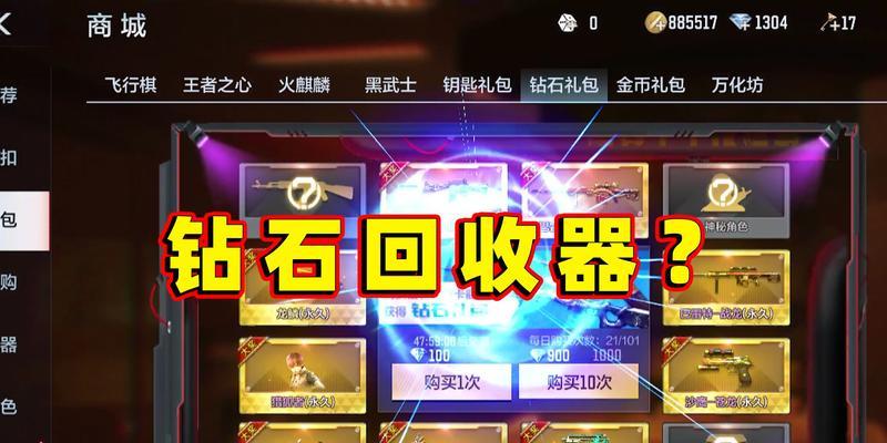 CF手游中如何赠送钻石给好友？赠送流程是怎样的？