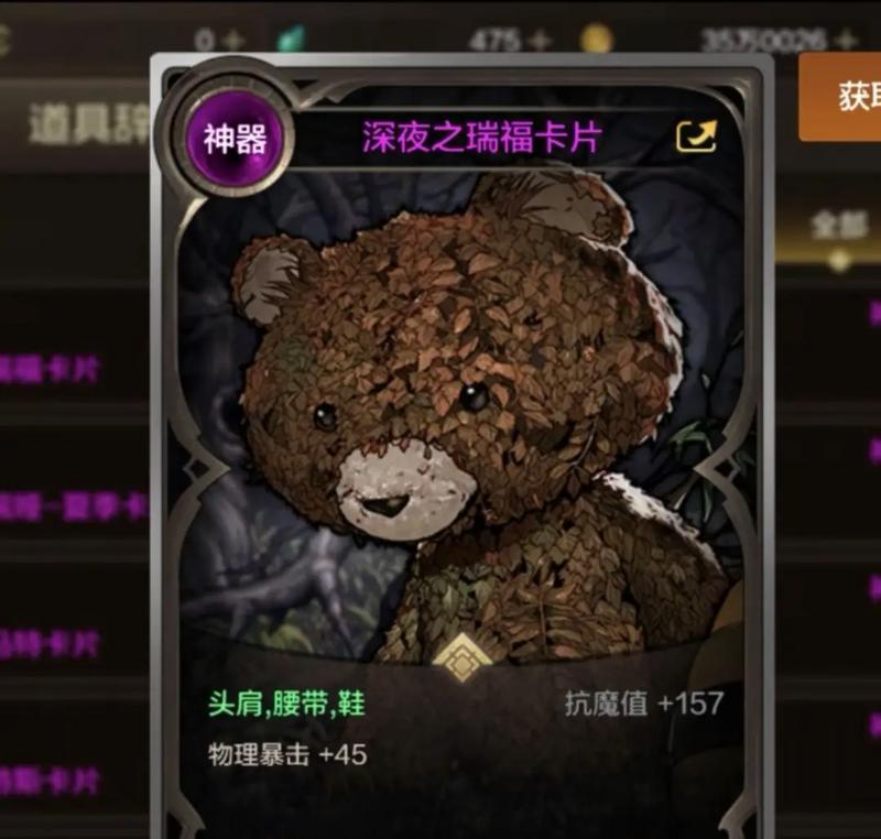 dnf左槽可以附魔什么？附魔后有哪些效果？