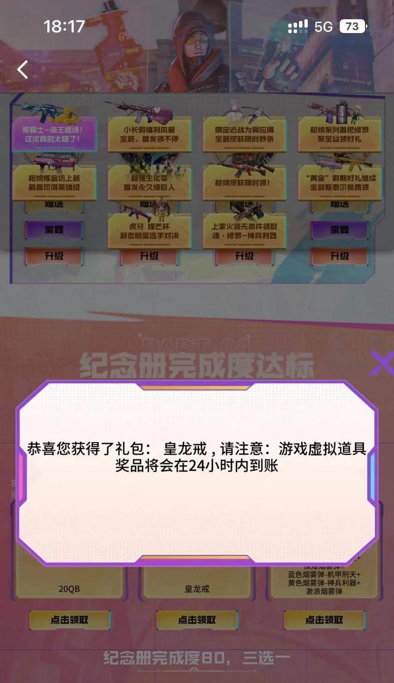 CF电脑版戒指价格是多少？购买戒指有哪些优惠？