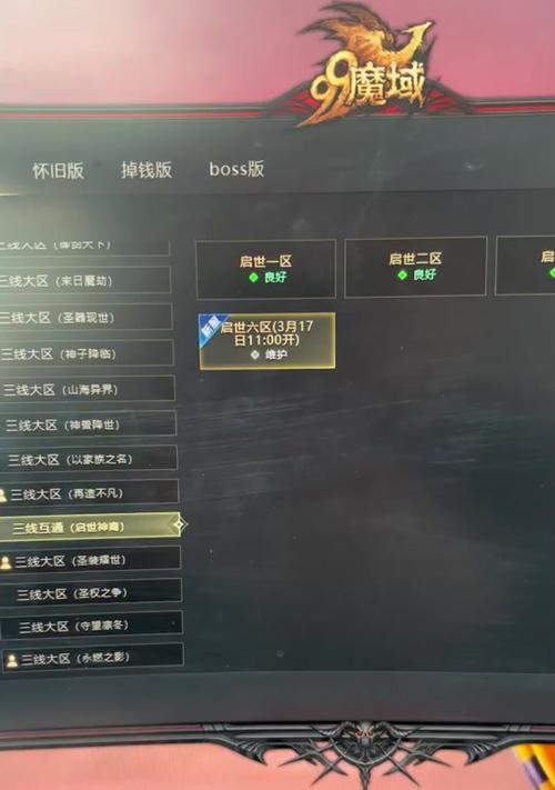魔域获取神话圣装的免费方法是什么？
