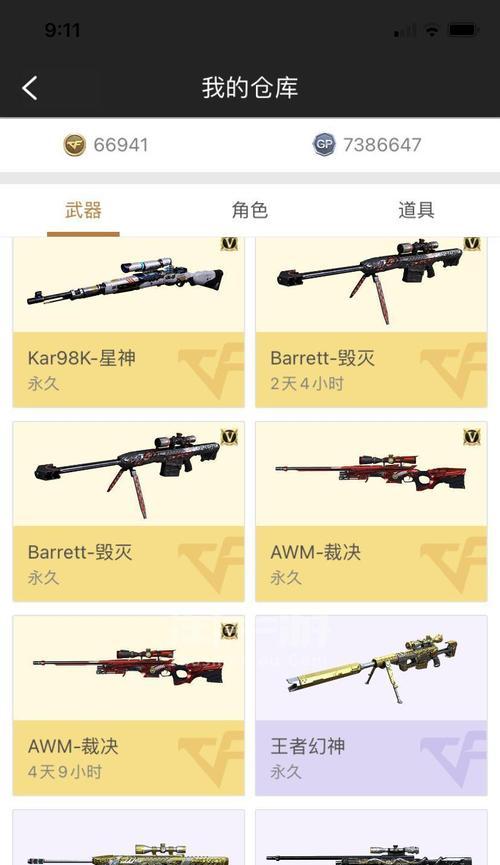 猴子cf手游最大补充量是多少？
