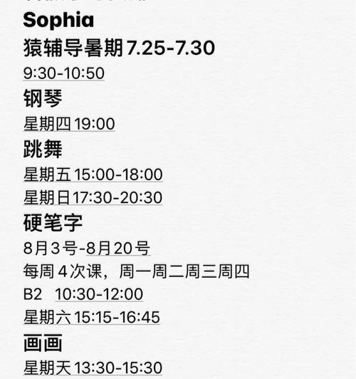 完美世界日程表查看方法？日程表信息如何解读？