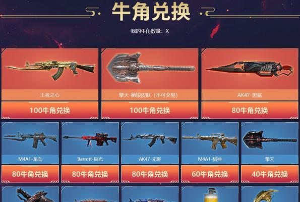 cf擎天武器的价格是多少cf点？
